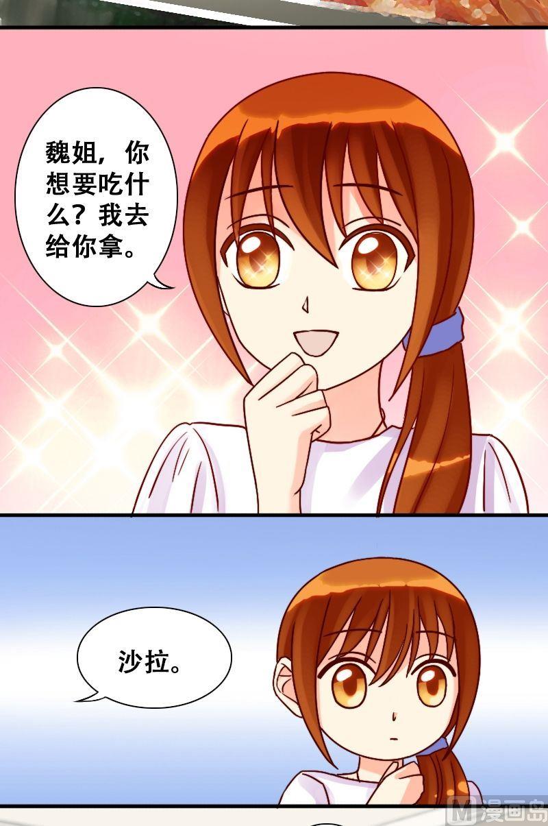 我的影帝大人韩漫全集-第15话 海鲜自助（一）无删减无遮挡章节图片 