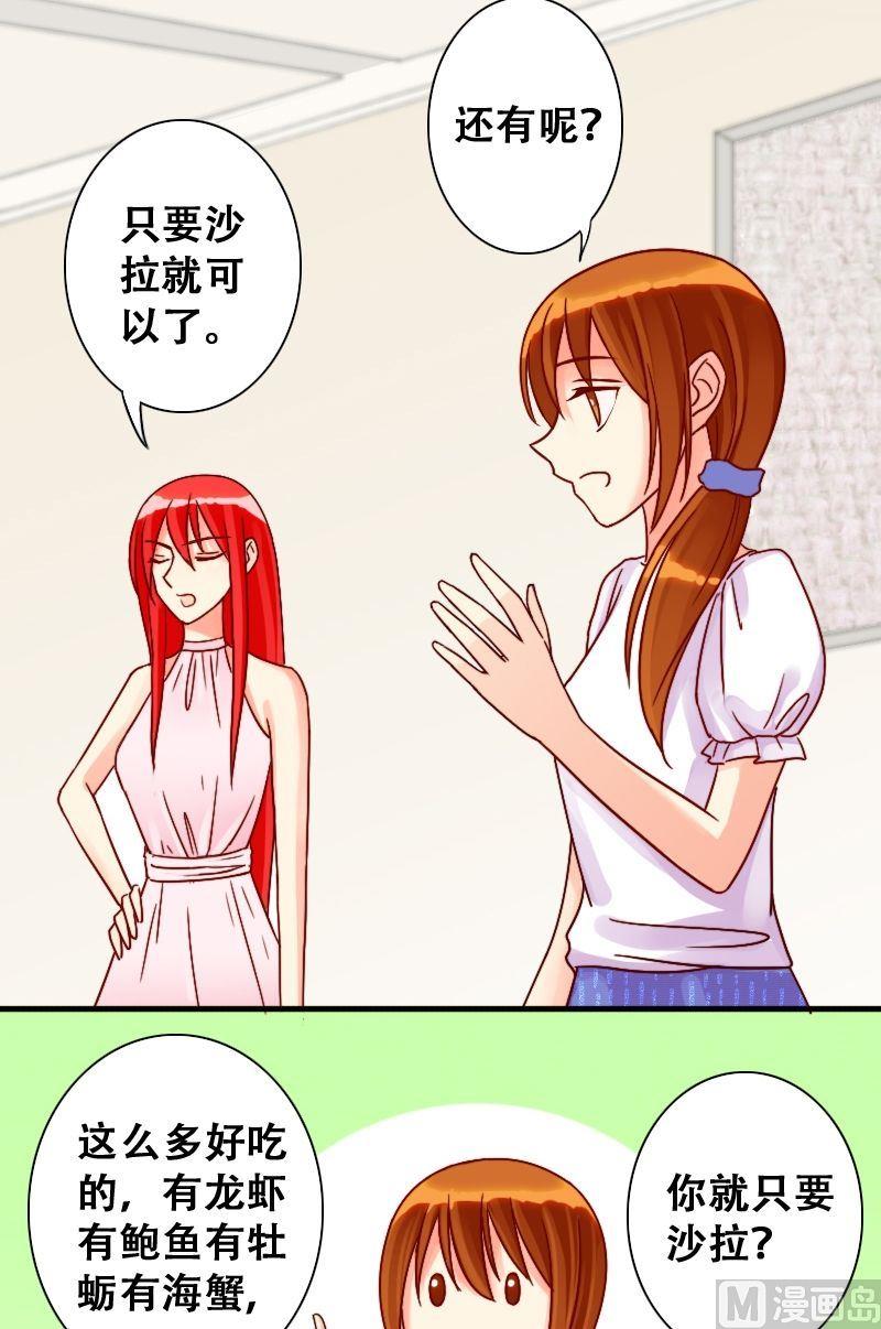 我的影帝大人韩漫全集-第15话 海鲜自助（一）无删减无遮挡章节图片 