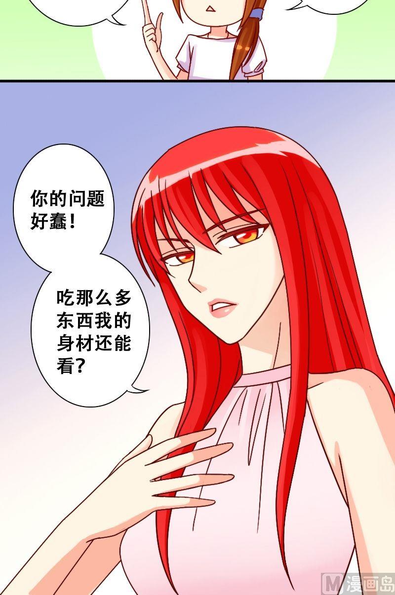 我的影帝大人韩漫全集-第15话 海鲜自助（一）无删减无遮挡章节图片 