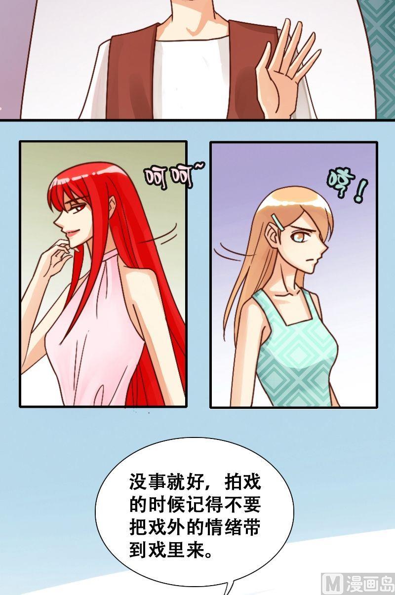 我的影帝大人韩漫全集-第15话 海鲜自助（一）无删减无遮挡章节图片 