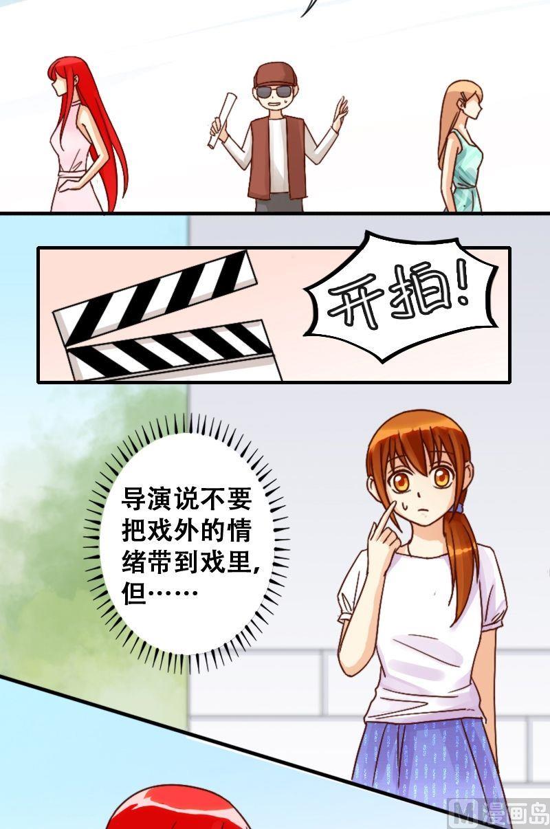 我的影帝大人韩漫全集-第15话 海鲜自助（一）无删减无遮挡章节图片 