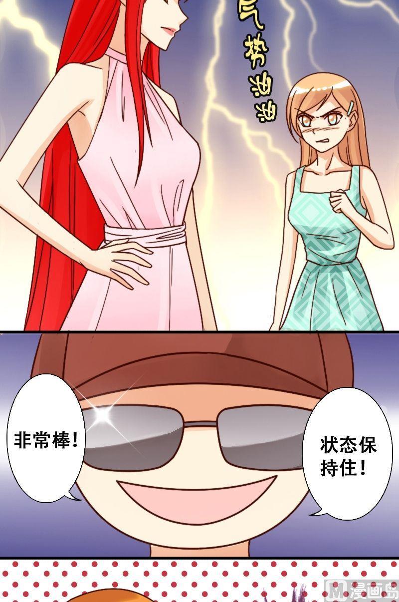 我的影帝大人韩漫全集-第15话 海鲜自助（一）无删减无遮挡章节图片 