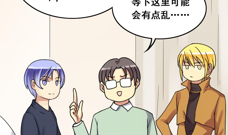 我的影帝大人韩漫全集-第140话 米圆怀疑 1无删减无遮挡章节图片 