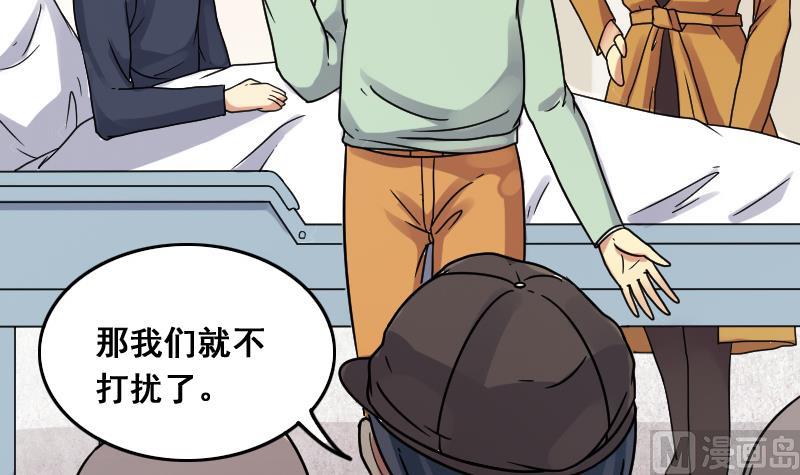 我的影帝大人韩漫全集-第140话 米圆怀疑 1无删减无遮挡章节图片 