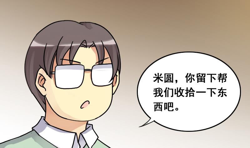 我的影帝大人韩漫全集-第140话 米圆怀疑 1无删减无遮挡章节图片 