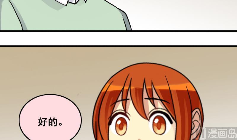 我的影帝大人韩漫全集-第140话 米圆怀疑 1无删减无遮挡章节图片 