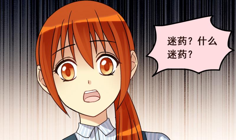 我的影帝大人韩漫全集-第140话 米圆怀疑 1无删减无遮挡章节图片 