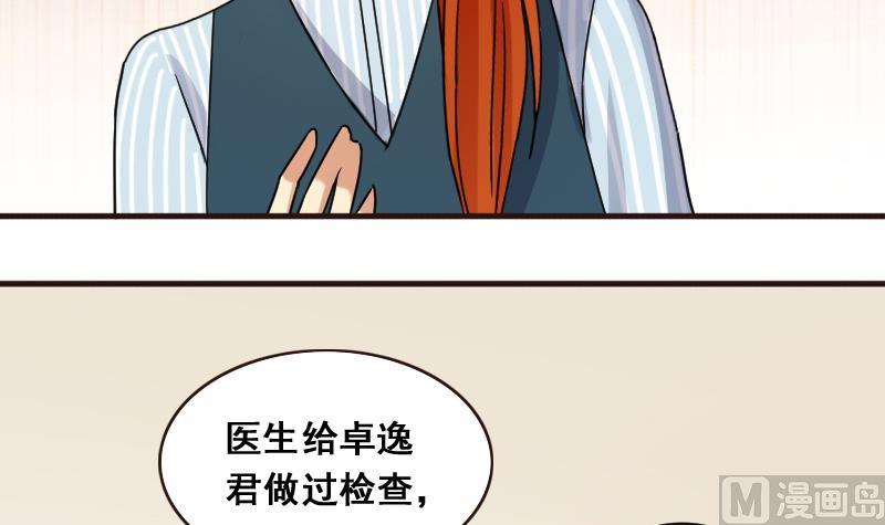 我的影帝大人韩漫全集-第140话 米圆怀疑 1无删减无遮挡章节图片 