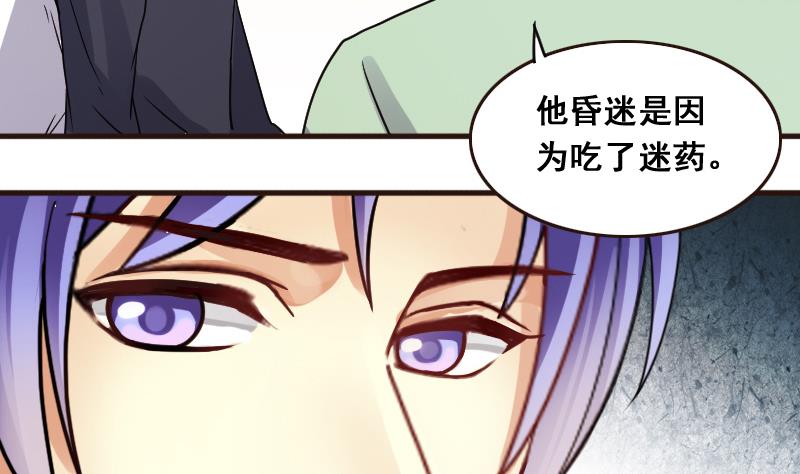 我的影帝大人韩漫全集-第140话 米圆怀疑 1无删减无遮挡章节图片 