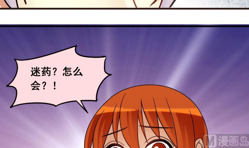 我的影帝大人韩漫全集-第140话 米圆怀疑 1无删减无遮挡章节图片 