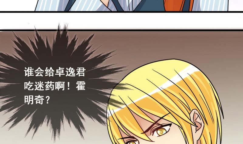 我的影帝大人韩漫全集-第140话 米圆怀疑 1无删减无遮挡章节图片 