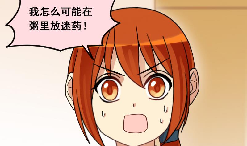 我的影帝大人韩漫全集-第140话 米圆怀疑 1无删减无遮挡章节图片 
