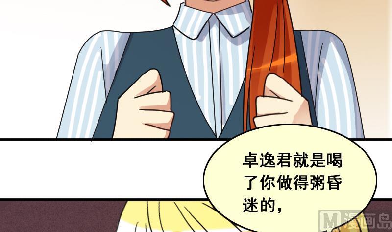 我的影帝大人韩漫全集-第140话 米圆怀疑 1无删减无遮挡章节图片 