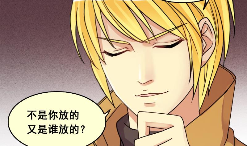 我的影帝大人韩漫全集-第140话 米圆怀疑 1无删减无遮挡章节图片 