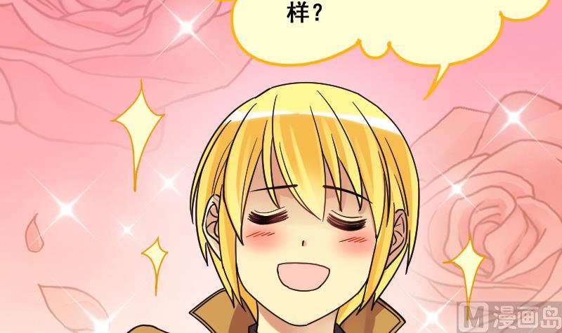 我的影帝大人韩漫全集-第140话 米圆怀疑 1无删减无遮挡章节图片 