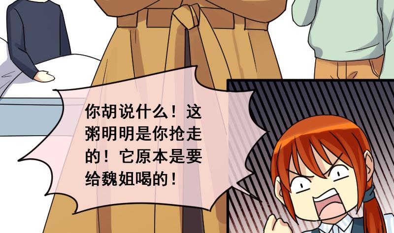 我的影帝大人韩漫全集-第140话 米圆怀疑 1无删减无遮挡章节图片 