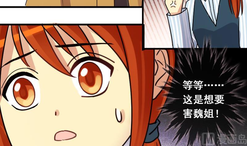 我的影帝大人韩漫全集-第140话 米圆怀疑 1无删减无遮挡章节图片 