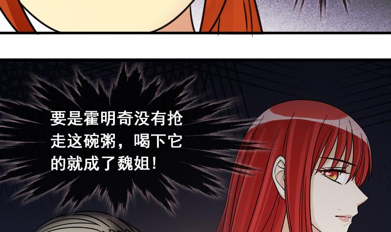 我的影帝大人韩漫全集-第140话 米圆怀疑 1无删减无遮挡章节图片 