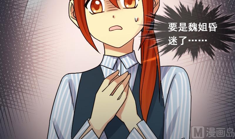 我的影帝大人韩漫全集-第140话 米圆怀疑 1无删减无遮挡章节图片 