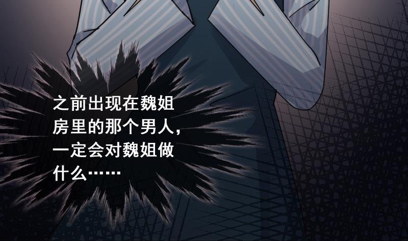 我的影帝大人韩漫全集-第140话 米圆怀疑 1无删减无遮挡章节图片 