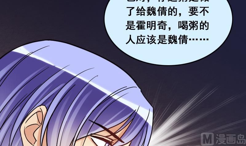 我的影帝大人韩漫全集-第140话 米圆怀疑 1无删减无遮挡章节图片 