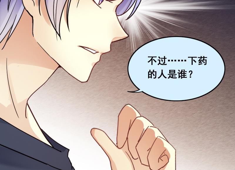 我的影帝大人韩漫全集-第140话 米圆怀疑 1无删减无遮挡章节图片 