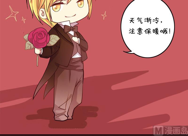 我的影帝大人韩漫全集-第140话 米圆怀疑 1无删减无遮挡章节图片 