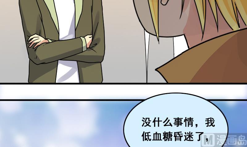 我的影帝大人韩漫全集-第140话 米圆怀疑 1无删减无遮挡章节图片 