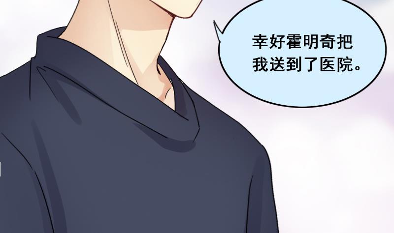 我的影帝大人韩漫全集-第140话 米圆怀疑 1无删减无遮挡章节图片 
