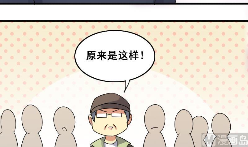 我的影帝大人韩漫全集-第140话 米圆怀疑 1无删减无遮挡章节图片 