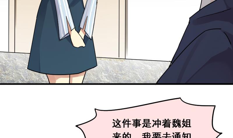 我的影帝大人韩漫全集-第141话 米圆怀疑2无删减无遮挡章节图片 