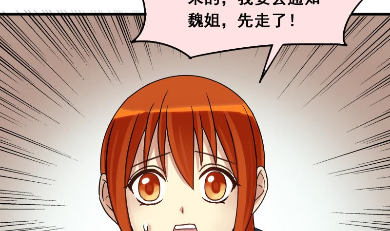 我的影帝大人韩漫全集-第141话 米圆怀疑2无删减无遮挡章节图片 