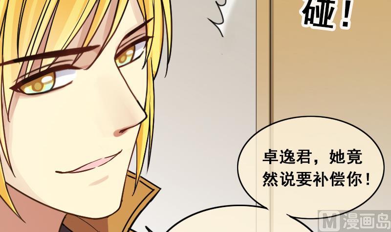 我的影帝大人韩漫全集-第141话 米圆怀疑2无删减无遮挡章节图片 