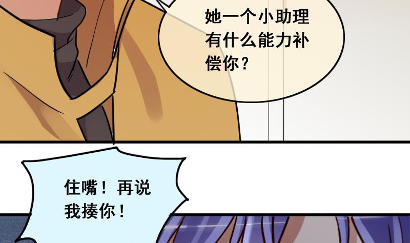 我的影帝大人韩漫全集-第141话 米圆怀疑2无删减无遮挡章节图片 