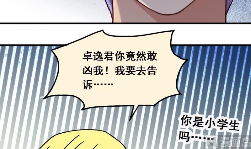 我的影帝大人韩漫全集-第141话 米圆怀疑2无删减无遮挡章节图片 