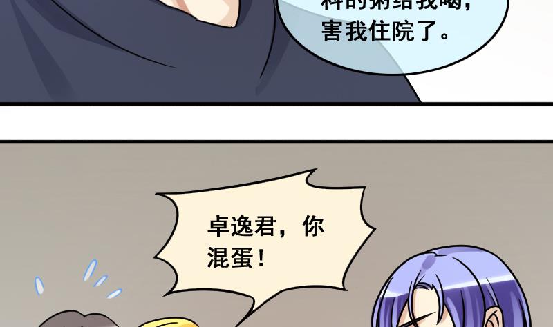 我的影帝大人韩漫全集-第141话 米圆怀疑2无删减无遮挡章节图片 