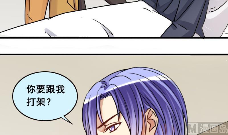 我的影帝大人韩漫全集-第141话 米圆怀疑2无删减无遮挡章节图片 