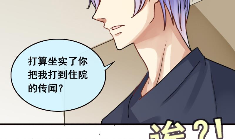 我的影帝大人韩漫全集-第141话 米圆怀疑2无删减无遮挡章节图片 