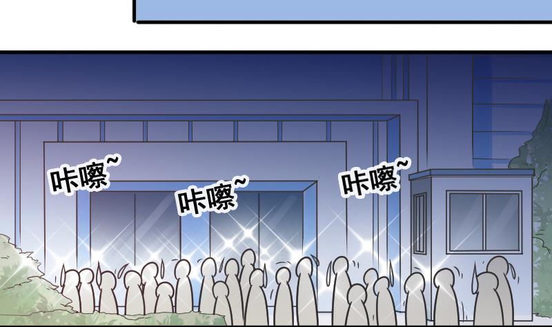 我的影帝大人韩漫全集-第141话 米圆怀疑2无删减无遮挡章节图片 