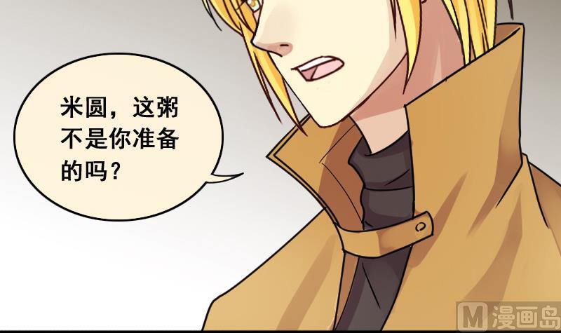 我的影帝大人韩漫全集-第141话 米圆怀疑2无删减无遮挡章节图片 
