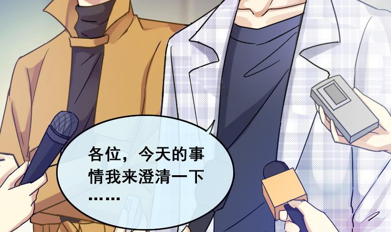 我的影帝大人韩漫全集-第141话 米圆怀疑2无删减无遮挡章节图片 