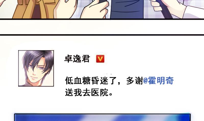我的影帝大人韩漫全集-第141话 米圆怀疑2无删减无遮挡章节图片 