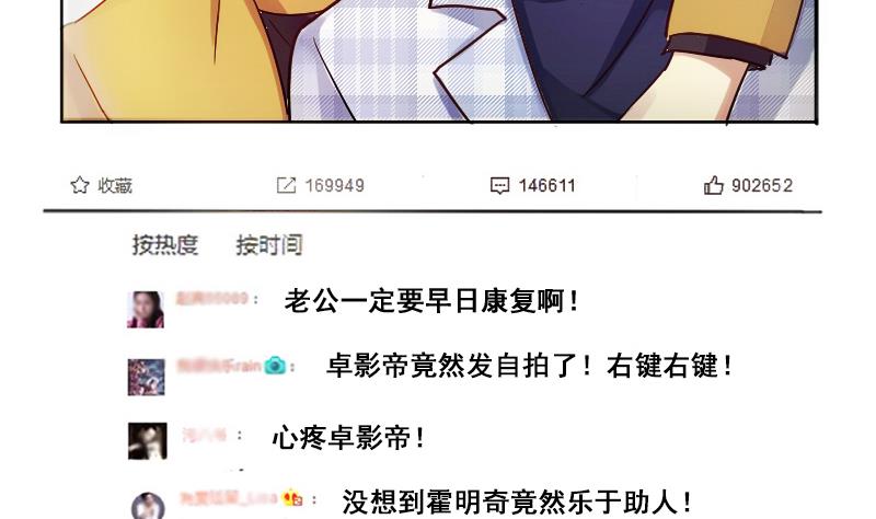 我的影帝大人韩漫全集-第141话 米圆怀疑2无删减无遮挡章节图片 