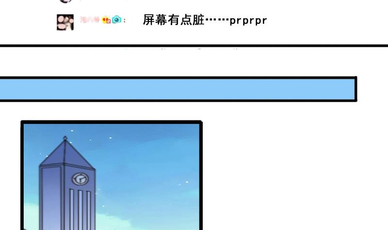 我的影帝大人韩漫全集-第141话 米圆怀疑2无删减无遮挡章节图片 