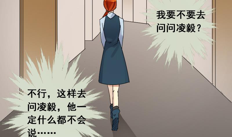 我的影帝大人韩漫全集-第141话 米圆怀疑2无删减无遮挡章节图片 