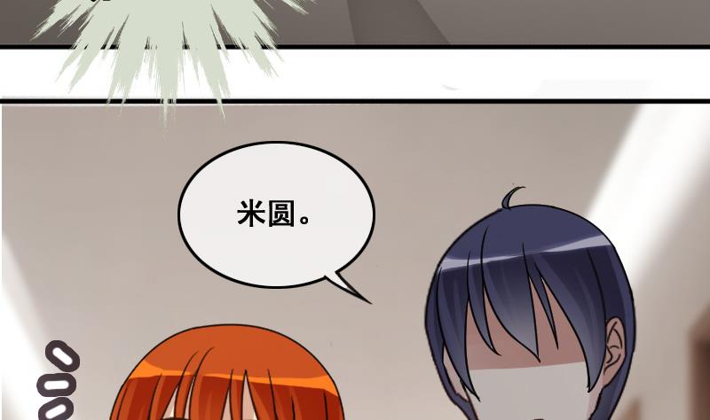 我的影帝大人韩漫全集-第141话 米圆怀疑2无删减无遮挡章节图片 