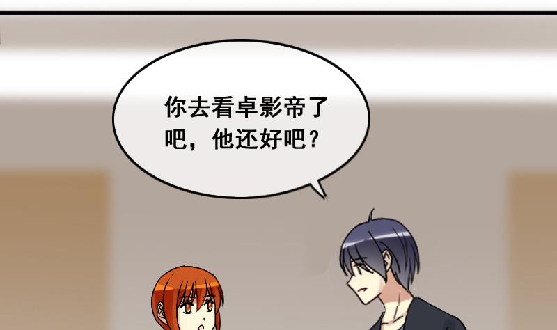 我的影帝大人韩漫全集-第141话 米圆怀疑2无删减无遮挡章节图片 