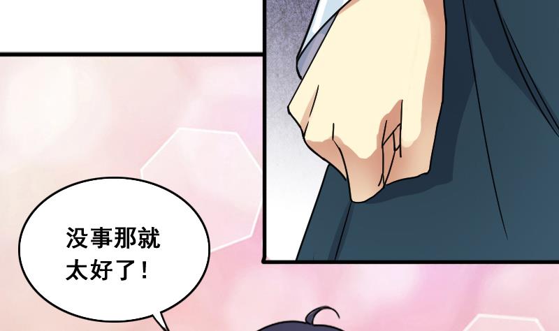 我的影帝大人韩漫全集-第141话 米圆怀疑2无删减无遮挡章节图片 