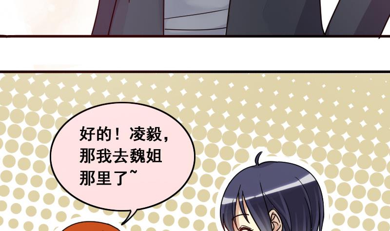 我的影帝大人韩漫全集-第141话 米圆怀疑2无删减无遮挡章节图片 