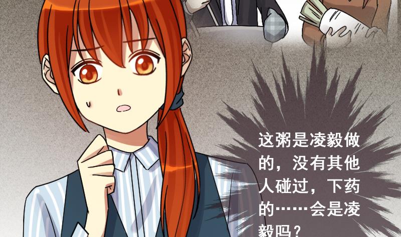 我的影帝大人韩漫全集-第141话 米圆怀疑2无删减无遮挡章节图片 